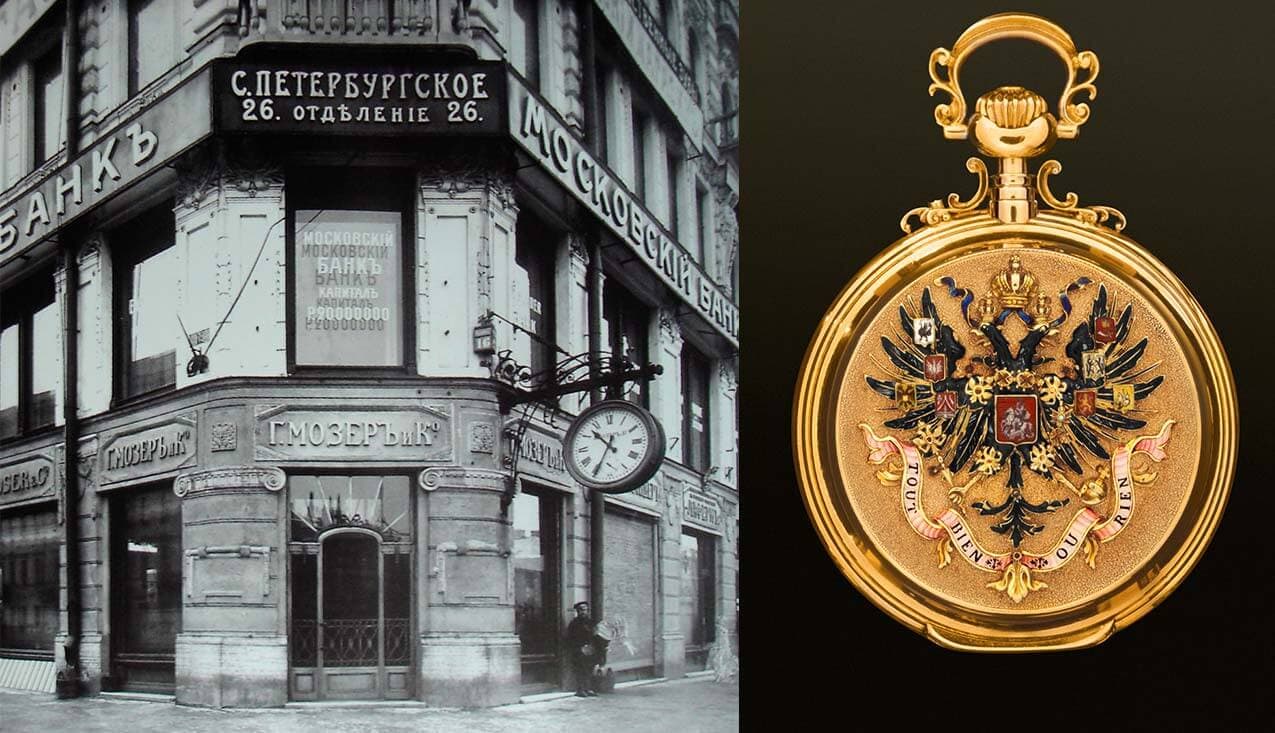 Heinrich-Moser-H.-Moser-Cie